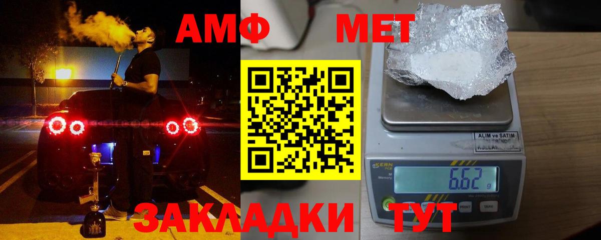 Amphetamine VHQ  Вход с VPN  Amphetamine  Amphetamine  Северск 