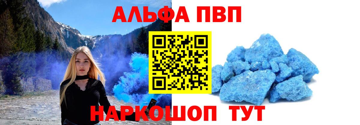 А ПВП Crystall  APVP СК КРИС  Северск  A PVP  Вход с VPN 