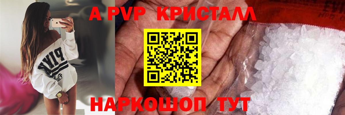 Alfa_PVP Соль Северск