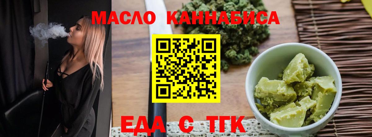 Северск  Canna-Cookies конопля  Вход с VPN 