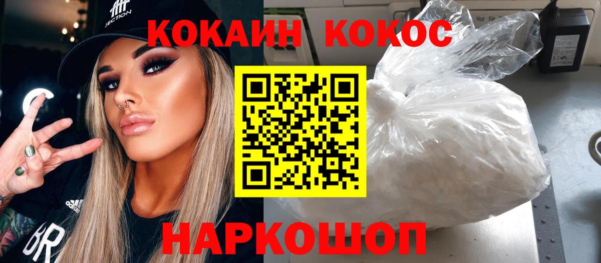 COCAIN Перу Северск