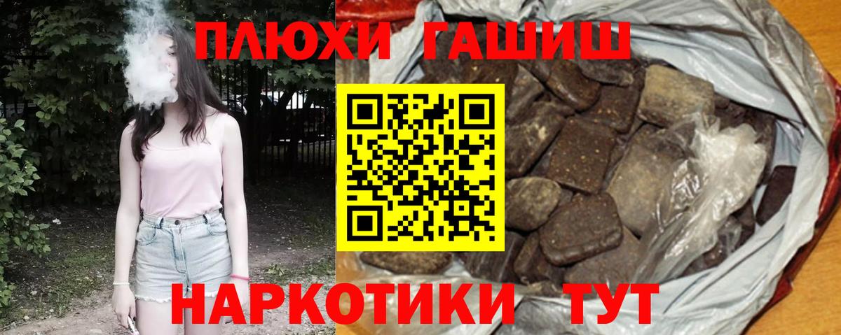 Гашиш Cannabis Северск