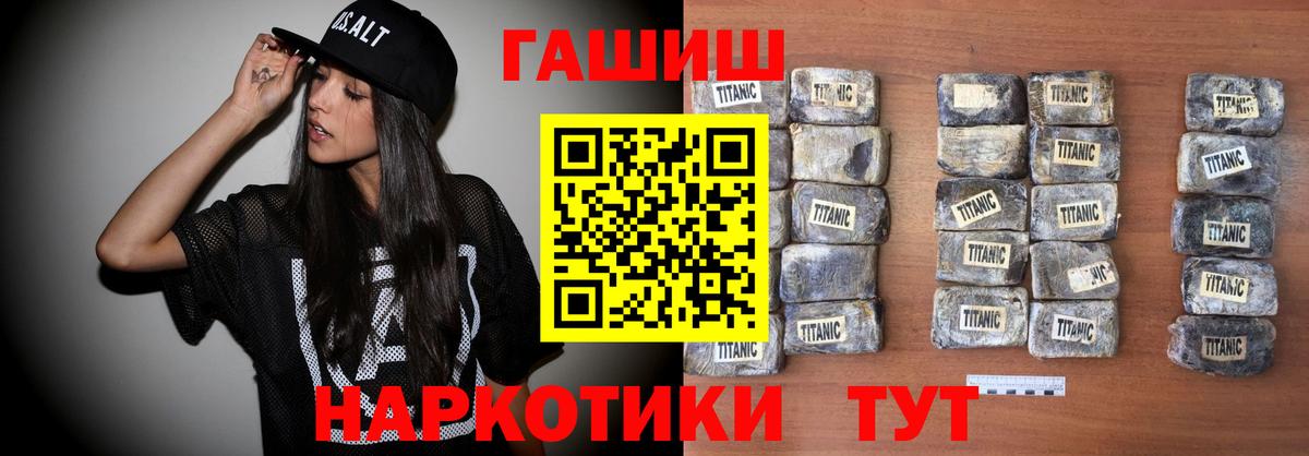 ГАШ VHQ  Вход с VPN  ГАШИШ гашик  Северск 