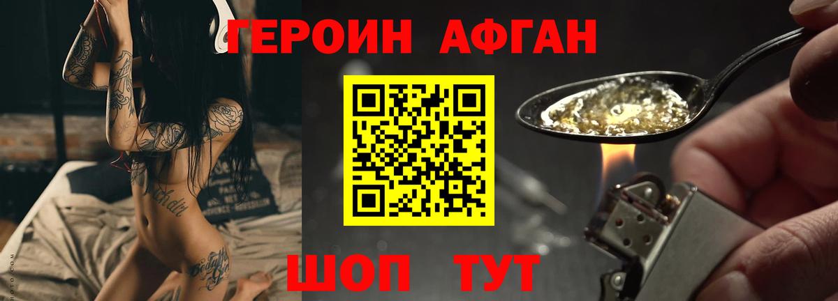 ГЕРОИН VHQ  Вход с VPN  Северск 