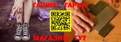 гашик Новодвинск