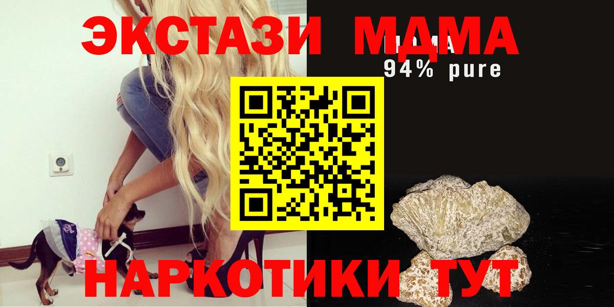 MDMA Molly  MDMA Molly  Вход с VPN  Северск 