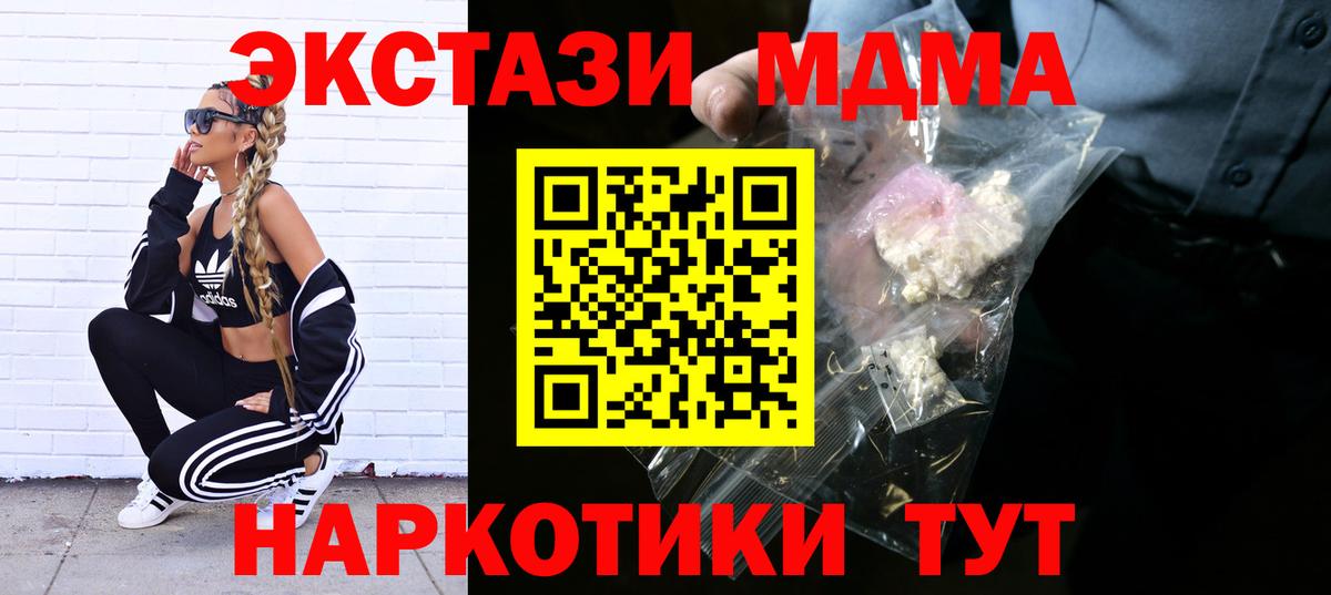 MDMA VHQ Северск