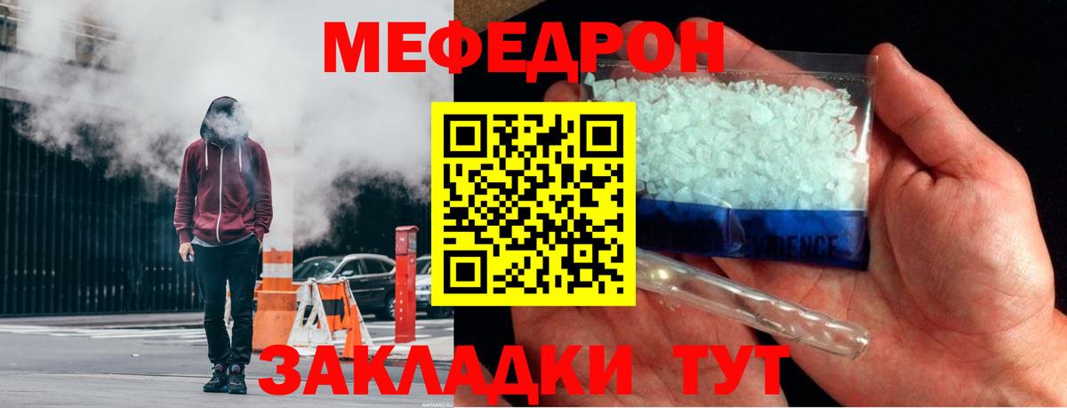 Северск  Мефедрон кристаллы  Вход с VPN  МЯУ-МЯУ  МЯУ-МЯУ VHQ 