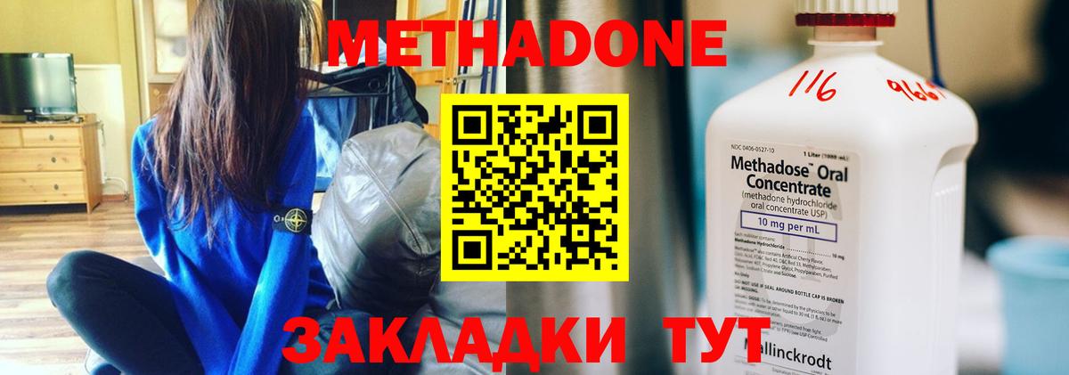 Северск  маркетплейс какой сайт  Вход с VPN  МЕТАДОН кристалл  МЕТАДОН мёд 