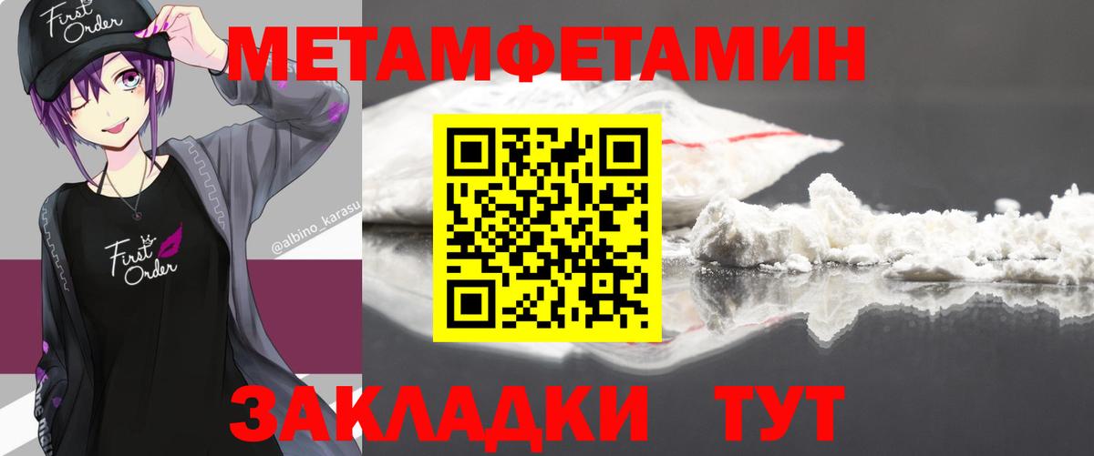 Метамфетамин винт  Метамфетамин винт  Северск  Вход с VPN 