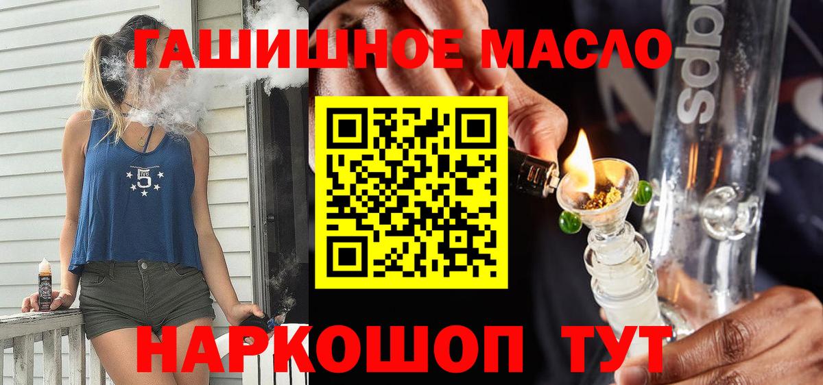 Северск  ТГК жижа  закладка  Вход с VPN 